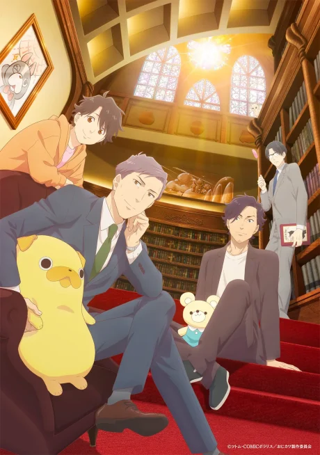 انمي Oji-san Wa Kawaii Mono Ga Osuki. الحلقة 4 مترجمة