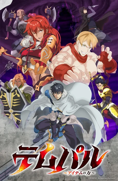 انمي Temppal: Item No Chikara الحلقة 5 مترجمة