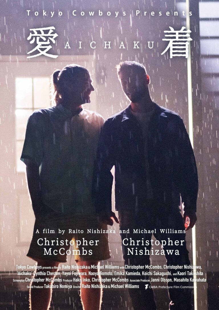 فيلم Aichaku 2025 مترجم