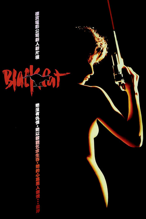 فيلم Black Cat 1991 مترجم