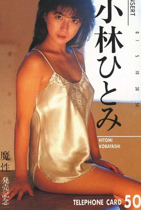 فيلم Hitomi Kobayashi’s Young Girl’s Story 1987 مترجم