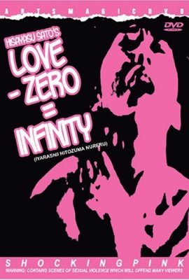 فيلم Love – Zero = Infinity 1994 مترجم