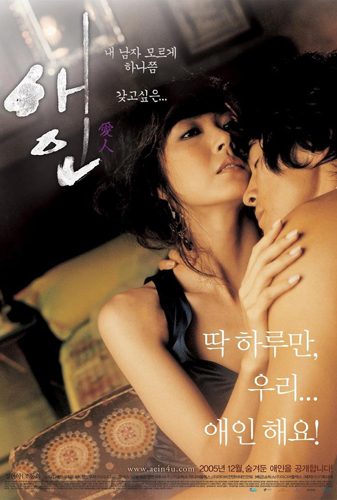 فيلم Lover 2005 مترجم