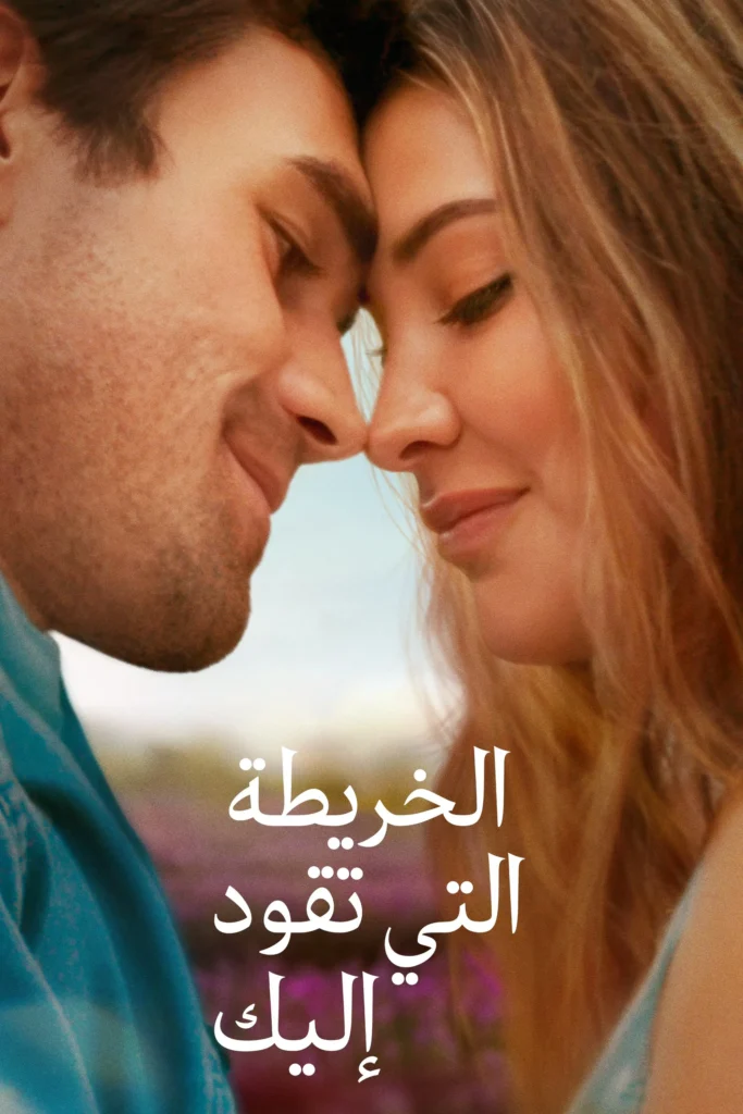 فيلم The Map That Leads to You 2025 مترجم