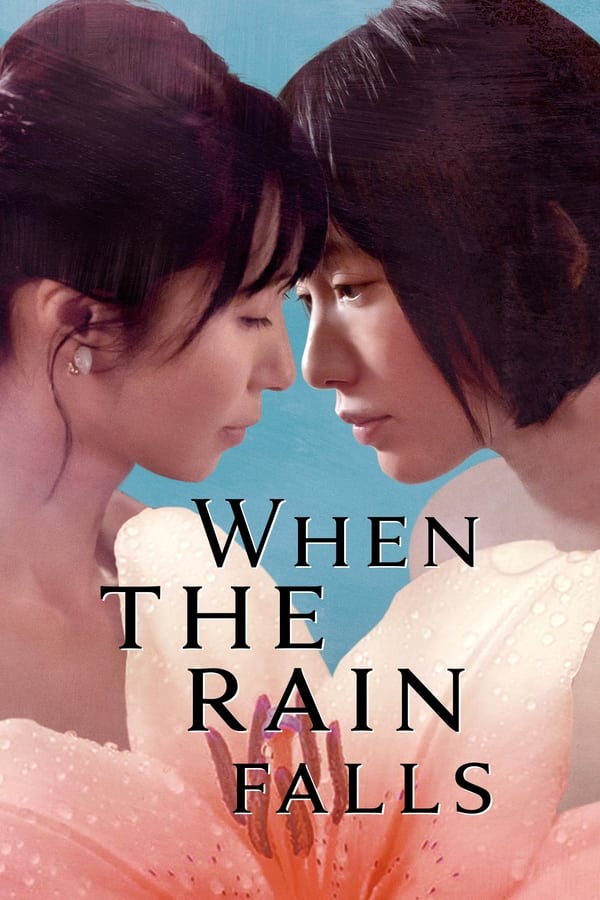 فيلم When the Rain Falls 2022 مترجم
