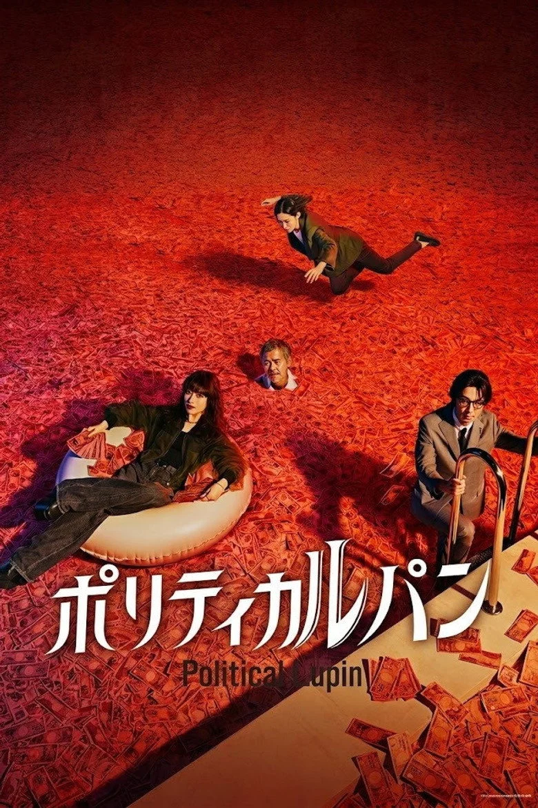 مسلسل اللصة النبيلة Political Lupin الحلقة 1