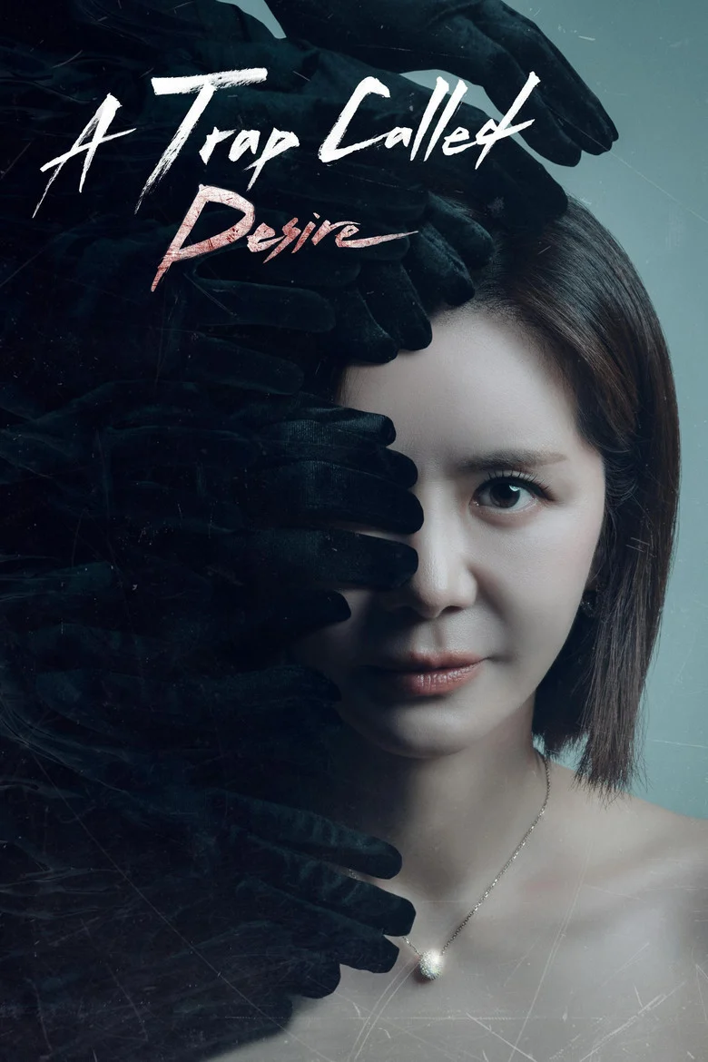 مسلسل فخ يُدعى الرغبة A Trap Called Desire الحلقة 36
