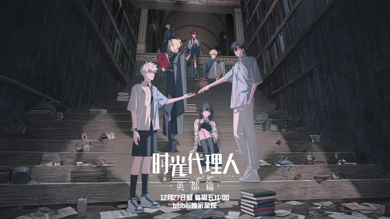 مشاهدة انمي Shiguang Dailiren الموسم الثالث الحلقة 5 الخامسة مترجمة اونلاين