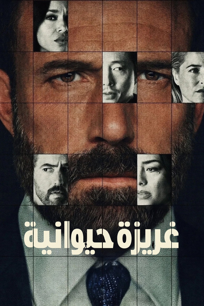 مشاهدة فيلم Animals 2026 مترجم اونلاين