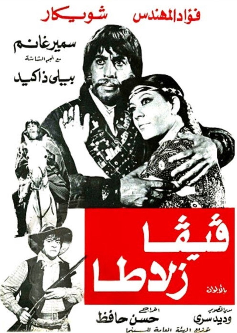 مشاهدة فيلم فيفا زلاطا 1976 اونلاين