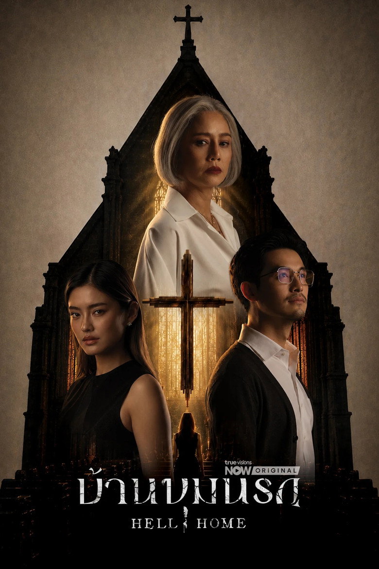 مشاهدة مسلسل Hell Home الحلقة 1 الاولي مترجمة اونلاين