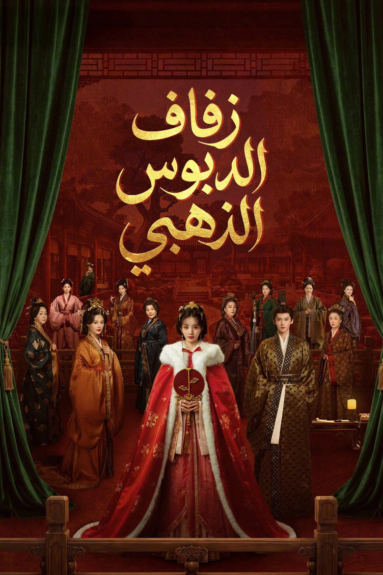 مشاهدة مسلسل Where the Mask Ends الحلقة 20 العشرون مترجمة اونلاين