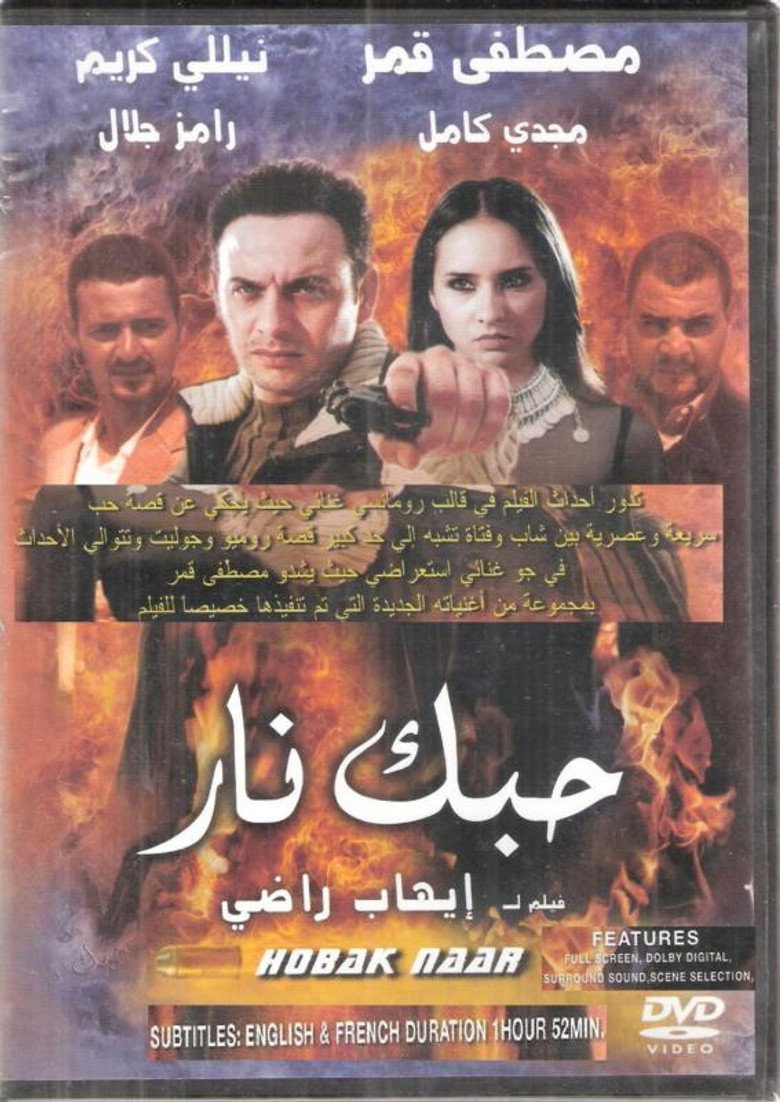 مشاهدة مسلسل حبك نار الحلقة 5 الخامسة مترجمة اونلاين