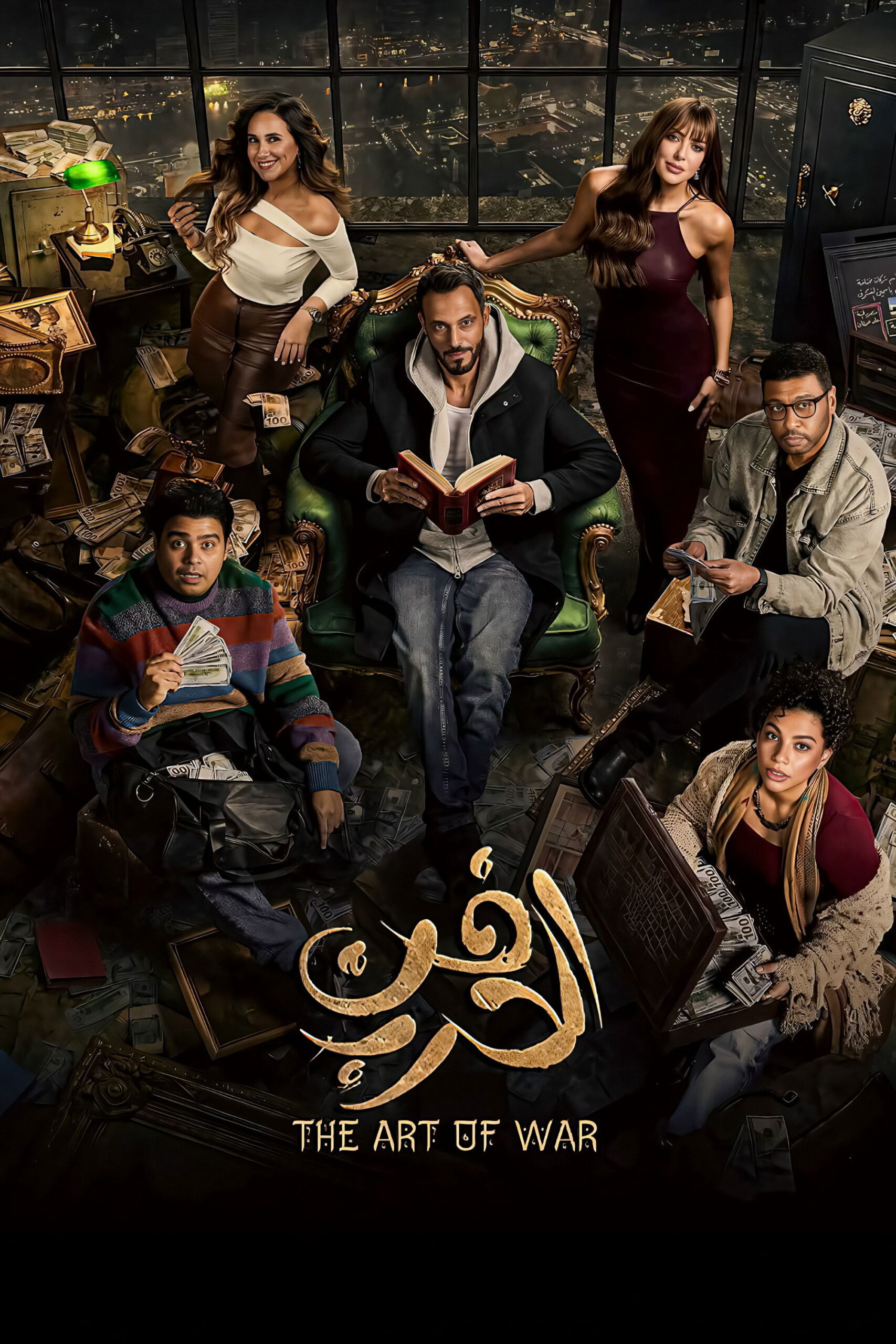 مشاهدة مسلسل فن الحرب الحلقة 5 الخامسة  HD