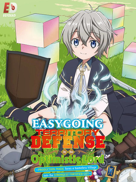 مشاهدة انمي Okiraku Ryoushu no Tanoshii Ryouchi Bouei الحلقة 8 مترجمة