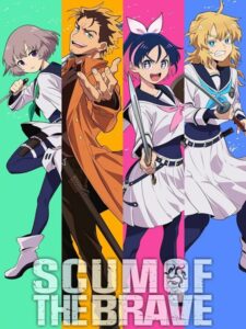 انمي Yuusha no Kuzu