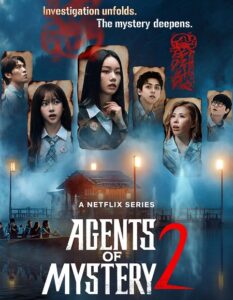 برنامج Agents of Mystery