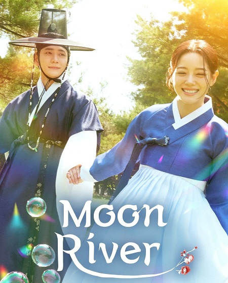 مشاهدة مسلسل نهر القمر Moon River الحلقة 14 مترجمة