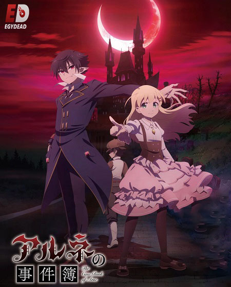 مشاهدة انمي Arne no Jikenbo الحلقة 10 مترجمة