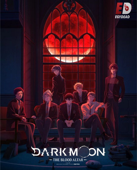 مشاهدة انمي Dark Moon Tsuki no Saidan الحلقة 9 مترجمة