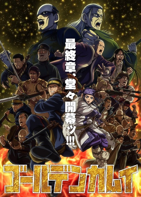 مشاهدة انمي Golden Kamuy الموسم الخامس الحلقة 9 مترجمة