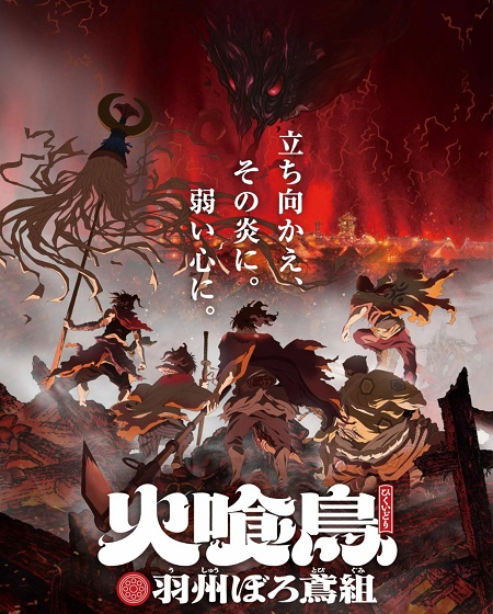 مشاهدة انمي Hikuidori الحلقة 10 مترجمة