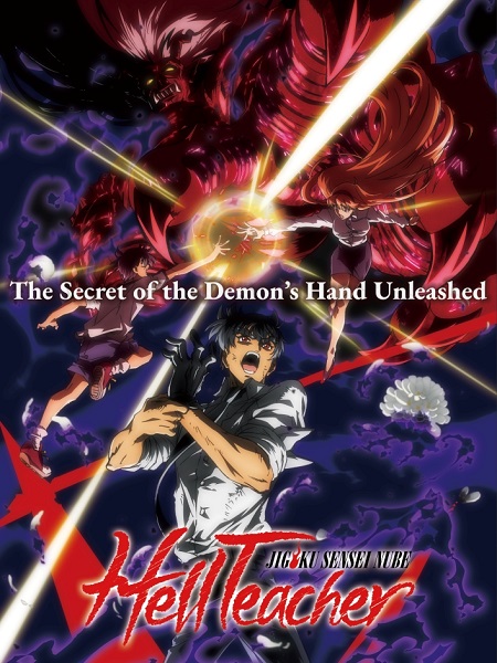 مشاهدة انمي Jigoku Sensei Nube الحلقة 24 مترجمة