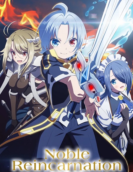 مشاهدة انمي Kizoku Tensei الحلقة 11 مترجمة