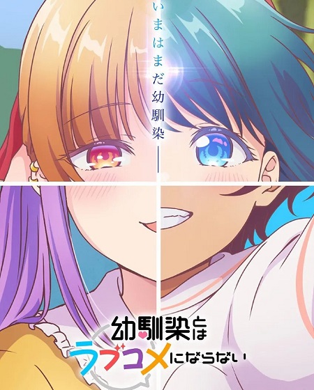 مشاهدة انمي Osananajimi to wa Love Comedy ni Naranai الحلقة 11 مترجمة