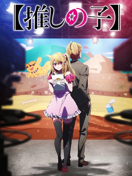 مشاهدة انمي Oshi no Ko الموسم الثالث الحلقة 11 مترجمة