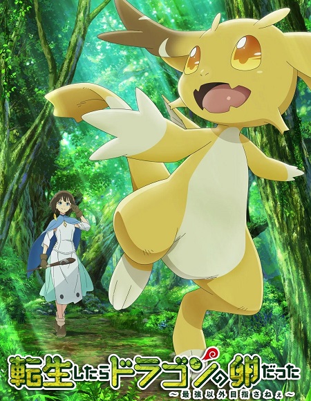 مشاهدة انمي Tensei shitara Dragon no Tamago datta الحلقة 9 مترجمة