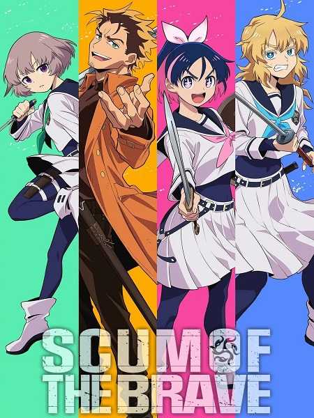 مشاهدة انمي Yuusha no Kuzu الحلقة 9 مترجمة