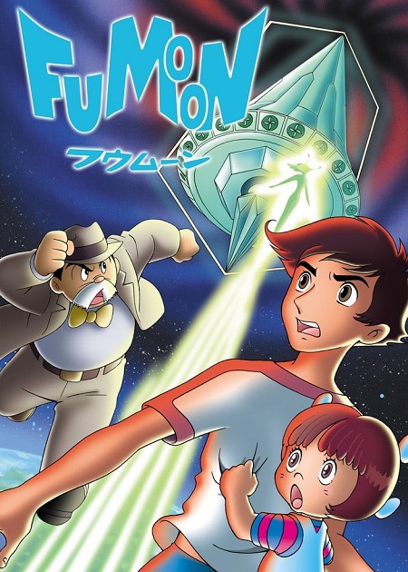 مشاهدة مشاهدة فيلم Fumoon 1980 مترجم