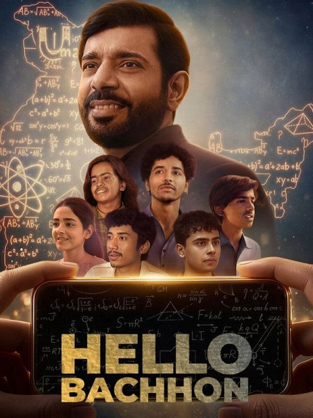 مشاهدة مسلسل Hello Bachhon الموسم الاول الحلقة 4 مترجمة