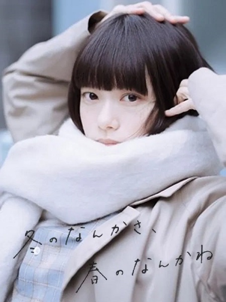 مشاهدة مسلسل Sounds of Winter الحلقة 8 مترجمة