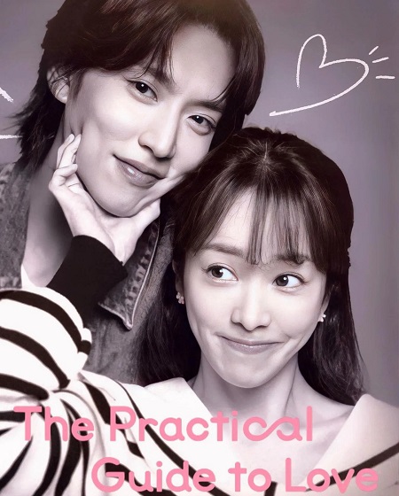 مشاهدة مسلسل The Practical Guide to Love الحلقة 1 مترجمة