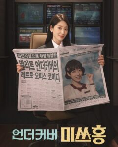 شاهدمشاهدة مسلسل Undercover Miss Hong الحلقة 13 مترجمة