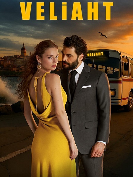 مشاهدة مسلسل ولي العهد Veliaht الحلقة 25 مترجمة