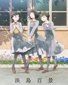 انمي Awajima Hyakkei