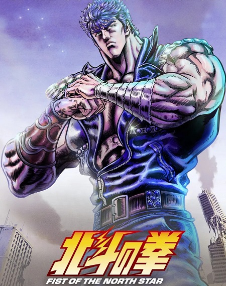 مشاهدة انمي Hokuto no Ken 2026 الحلقة 3 مترجمة