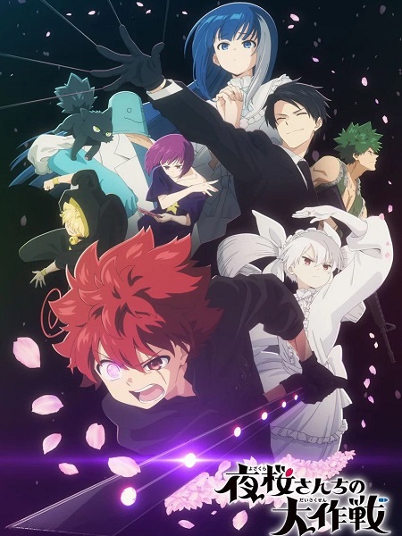 مشاهدة انمي Mission Yozakura Family الموسم الثاني الحلقة 2 مترجمة