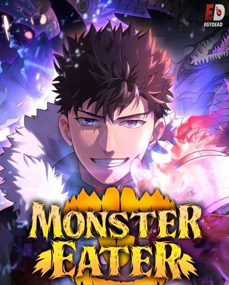 مشاهدة انمي Monster Eater الحلقة 2 مترجمة