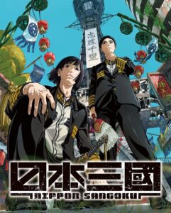 شاهدمشاهدة انمي Nippon Sangoku الحلقة 4 مترجمة