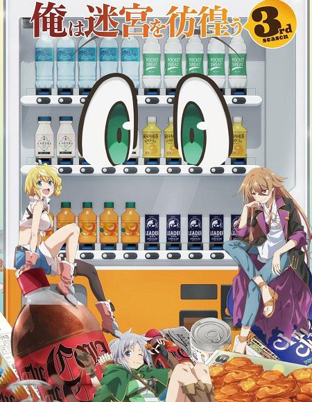 مشاهدة انمي Orejihanki الموسم الثالث الحلقة 1 مترجمة