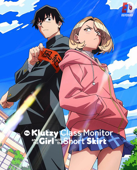 مشاهدة انمي PonSuka الحلقة 1 مترجمة