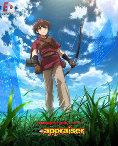 شاهدمشاهدة انمي Saikyou no Shokugyou الحلقة 5 مترجمة