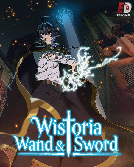 مشاهدة انمي Wistoria الموسم الثاني الحلقة 1 مترجمة