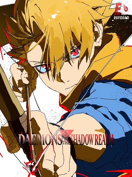 مشاهدة انمي Yomi no Tsugai الحلقة 3 مترجمة