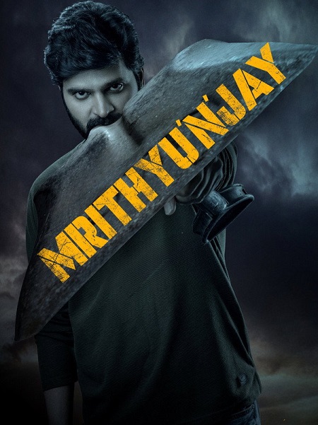 مشاهدة مشاهدة فيلم Mrithyunjay 2026 مترجم