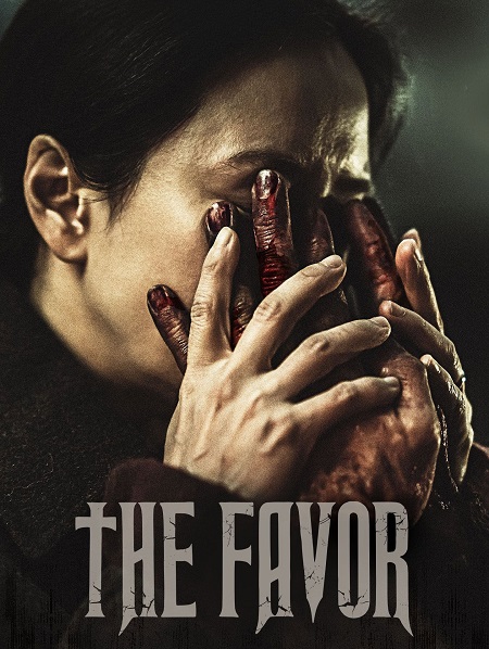 مشاهدة مشاهدة فيلم The Favor 2025 مترجم